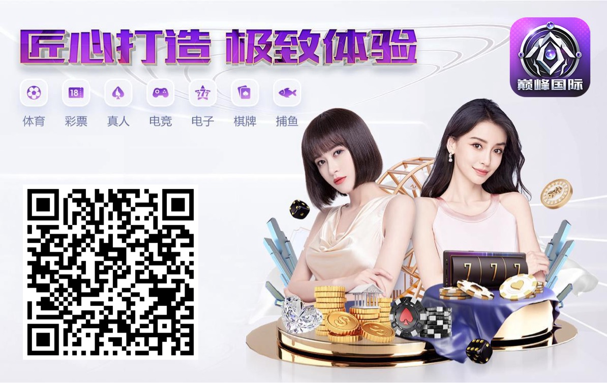 巅峰国际